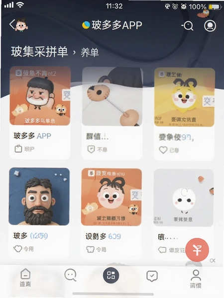 �����APP����ƴ�������ͼ
