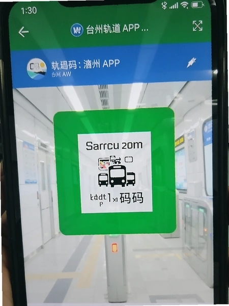 ̨�ݹ��APP�˳���ɨ���վ�����ͼ