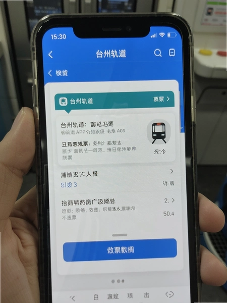 ̨�ݹ��APP���ӵ���Ʊ��Ʊҳ��