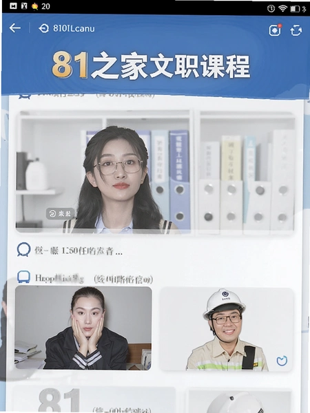 81֮����ְ�γ̽����ͼ