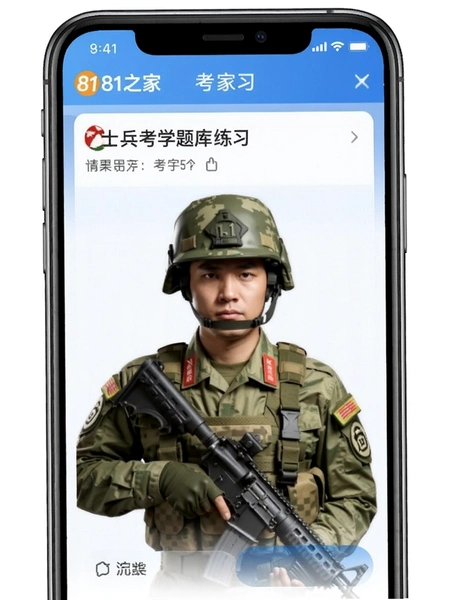 81֮��APPʿ����ѧ�����ϰ����