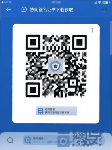 Эͬǩ��֤�����ض�ά���ȡ����