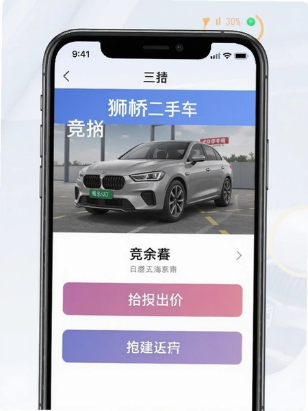 ʨ�Ŷ��ֳ�app���ĳ��۽���չʾͼ