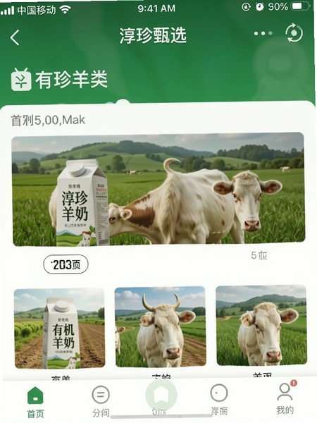 ������ѡAPP��ҳ�л����̷�������ͼ