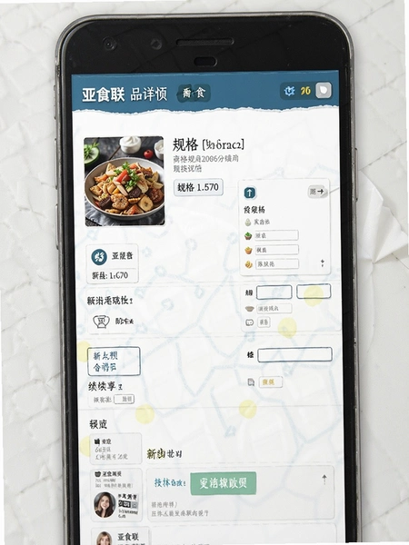 亚食联商品详情页规格标注界面预览图