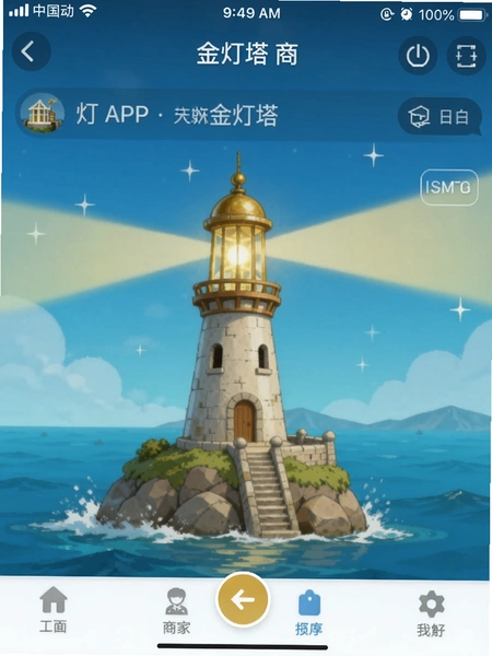 ������̼Ҷ�APP�����ͼ