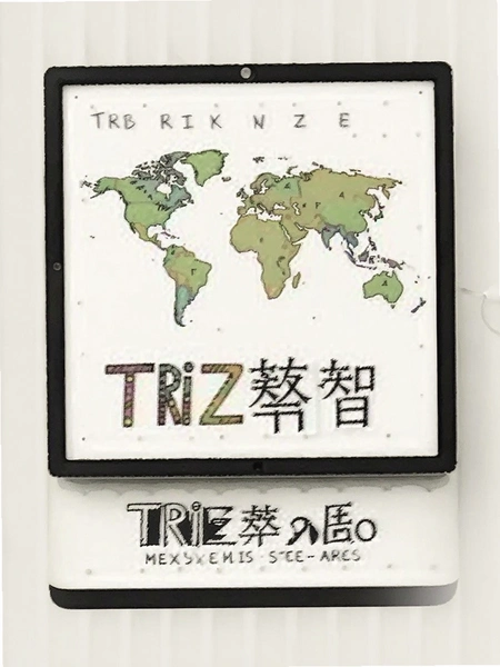 TRIZ������ȷ����ʾ��ͼ