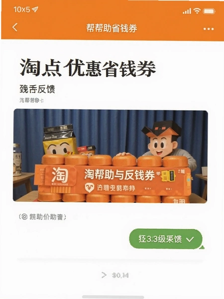�Ե��Ż�ʡǮȯ �����뷴��ҳ��