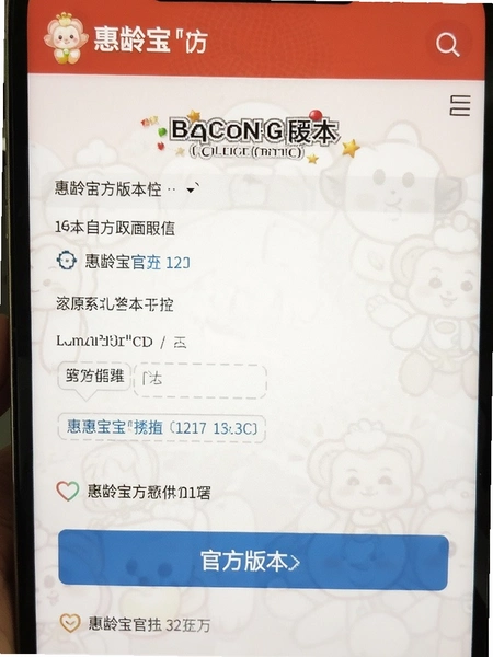 ���䱦�ٷ��汾��Ϣҳ��