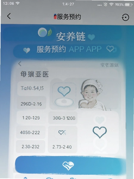 ������APP����ԤԼ�����ͼ