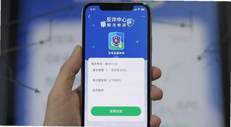 ��թ����APP�ⶳ����ҳ�� ������ͼԤ��ͼ