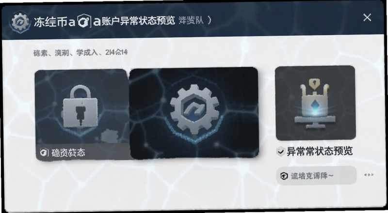 �����a�˻��쳣״̬Ԥ��ͼ