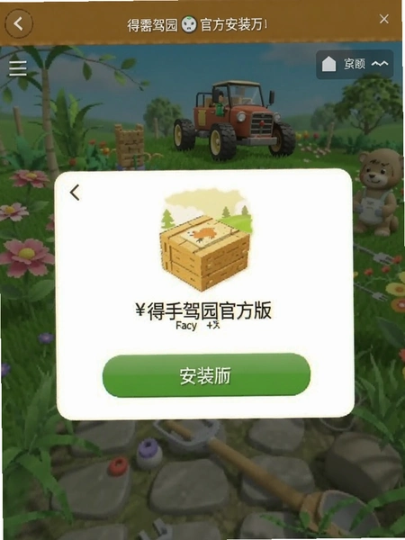���ּ�԰�ٷ��氲װ�����ͼ