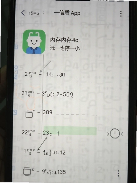 һ�Ŷ�app�����ڴ�ռ��ʵ��ͼ