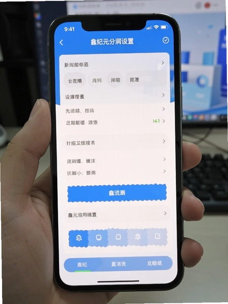 鑫纪元分润设置界面手机截图