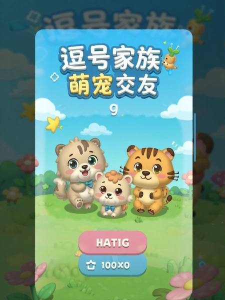 ���ż���-�ȳ轻�� ��װ�����ͼ