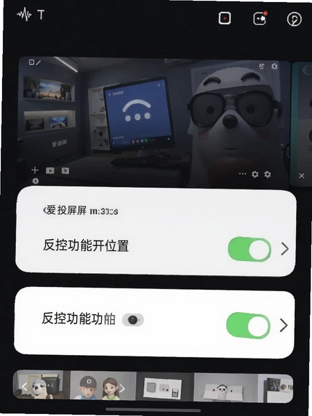 ��Ͷ�����ò˵��뷴�ع��ܿ���λ��