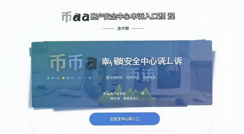 ��a�˻���ȫ�����������Ԥ��ͼ