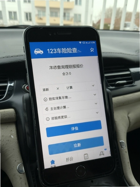 123���ղ�ѯ���ⱨ�ۼ������