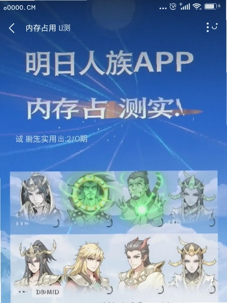 ��������APP�ڴ�ռ��ʵ���ͼ