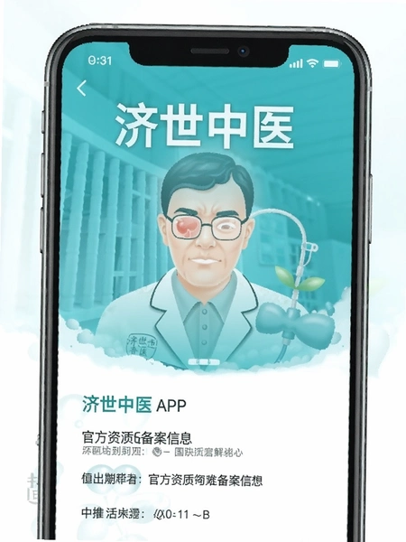 ������ҽAPP�ٷ����ʱ�����Ϣ��ͼ