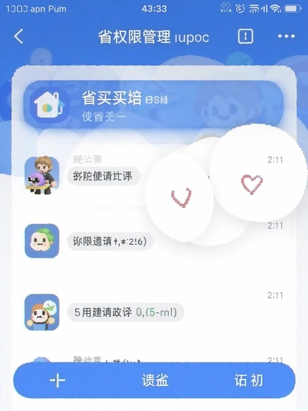 ʡ����appȨ�޹��������ͼ