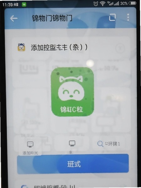 �����Ű�׿���豸�󶨽����ͼ �ֻ���Ļ��ʾ���ӿ�����ҳ�� ��������������