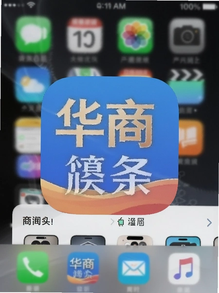����ͷ�� �ֻ�����ͼ�� Ӧ���̵�ҳ��