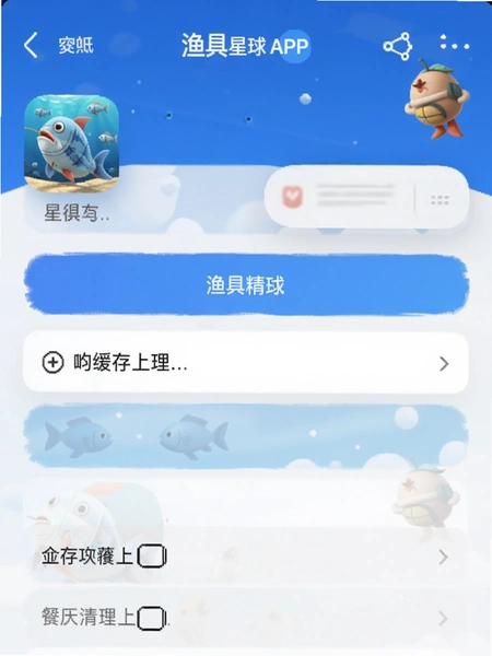 �������APP����ҳ�滺���������