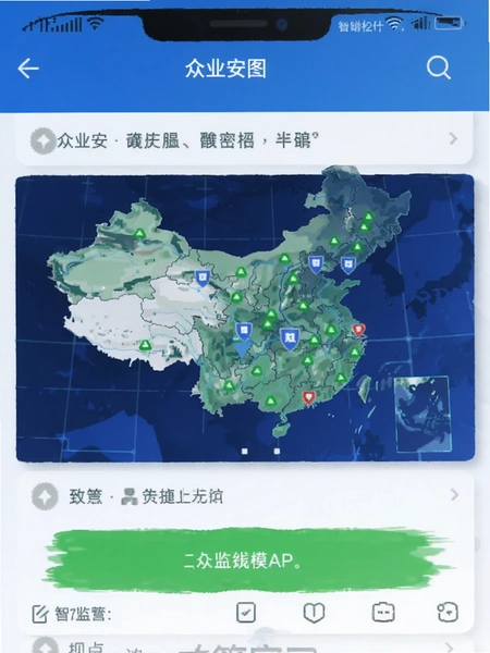 ��ҵ���ǻ۰�ȫAPP��ܵ�ͼģʽ��ͼ