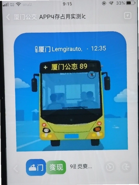 ���Ź���APP�ڴ�ռ��ʵ���ͼ