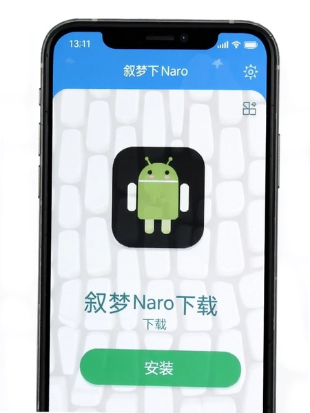 叙梦Naro官方下载安卓版截图 叙梦Naro官方下载安卓版截图