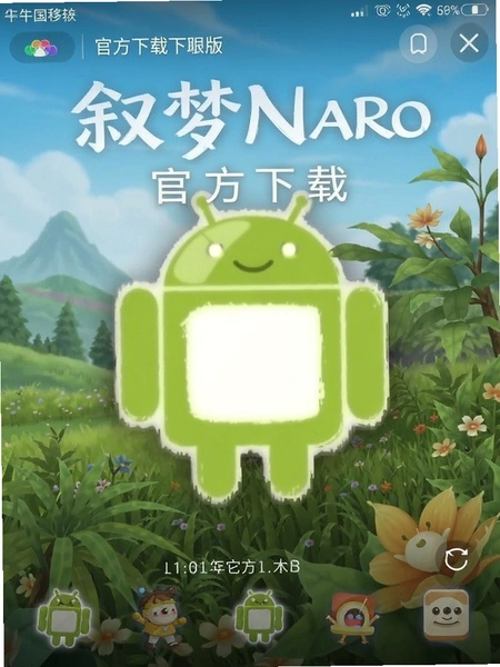叙梦Naro官方下载安卓版截图 叙梦Naro官方下载安卓版截图
