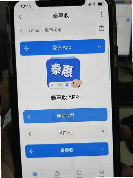 ̩����APP��������ʵ��ͼ