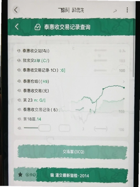 ̩���ս��׼�¼��ѯ