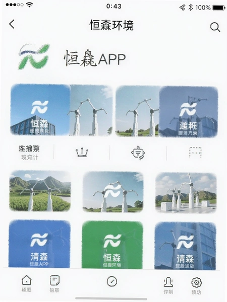 ���ɻ���APP���湦�ܽ�ͼ