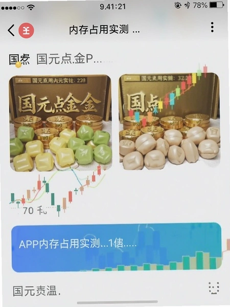 ��Ԫ���APP�ڴ�ռ��ʵ���ͼ