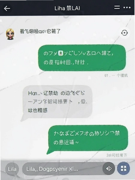 Lila无禁词AI聊天软件对话界面