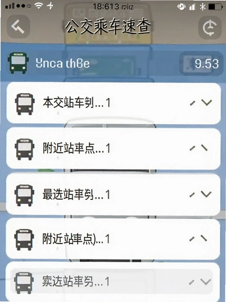 �����˳��ٲ鸽��վ���б�����Ԥ��ͼ