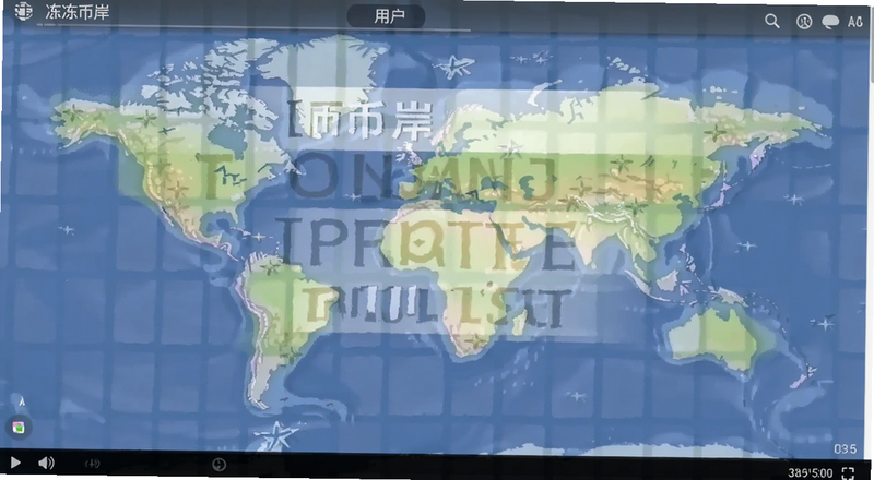解冻币岸用户讨论截图预览图