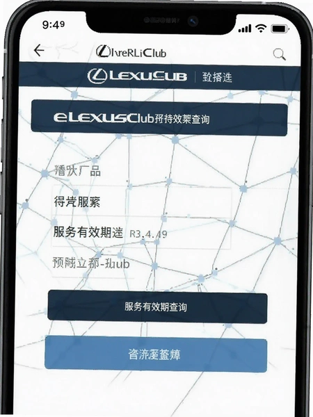 eLexusClub������Ч�ڲ�ѯ����Ԥ��ͼ