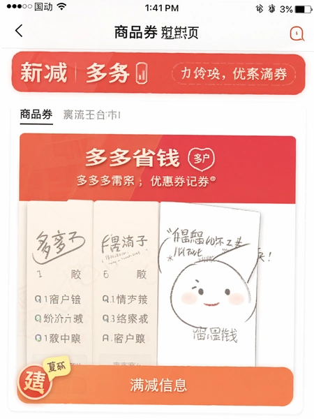 ���ʡǮ�Ż�ȯ ��Ʒȯ����ҳ ������Ϣ