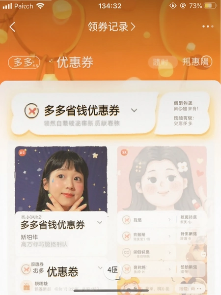 ���ʡǮ�Ż�ȯ ��ȯ��¼ҳ�� �ֻ���ͼ