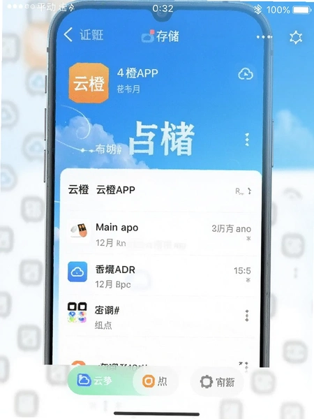 �Ƴ�APP�洢ռ�������ͼ