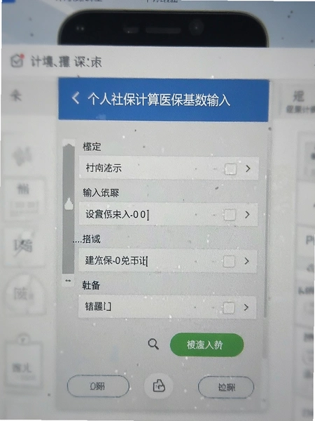 �����籣����ҽ��������������ͼ