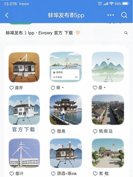 ��������App�ٷ�����ҳ���ͼ