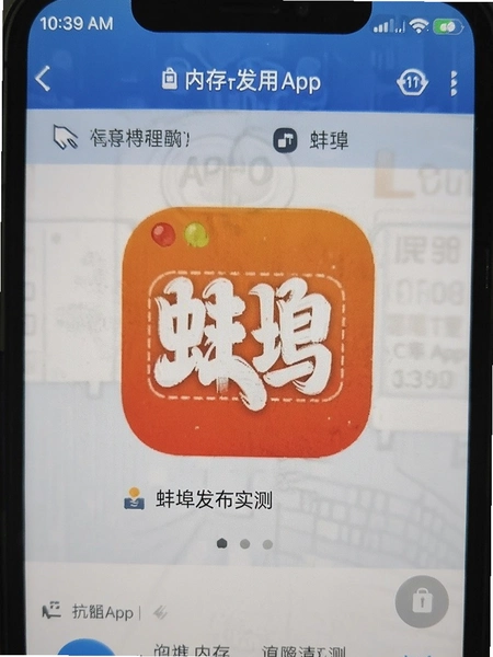 ��������App�ڴ�ռ��ʵ���ͼ