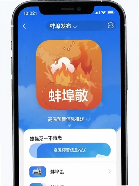 ��������App����Ԥ����Ϣ���ͽ���