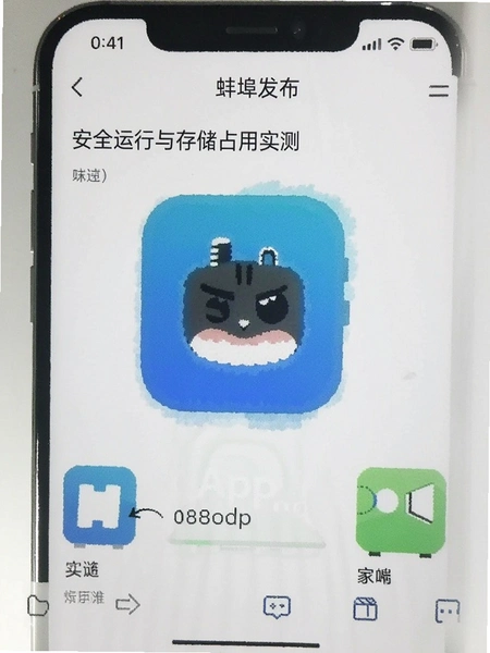 ��������App��ȫ������洢ռ��ʵ���ͼ