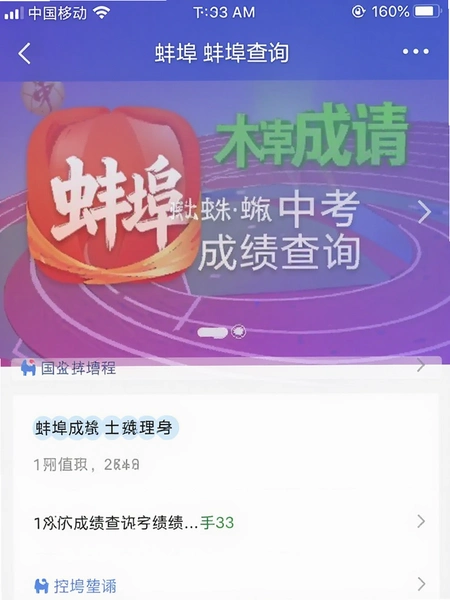 ��������App�п��ɼ���ѯ�����ͼ